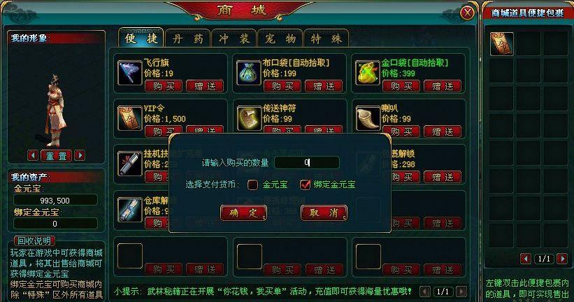 倩女江湖 第2季 第16集
