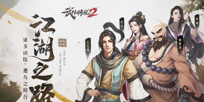 侠客游戏上瘾，不可自拔！