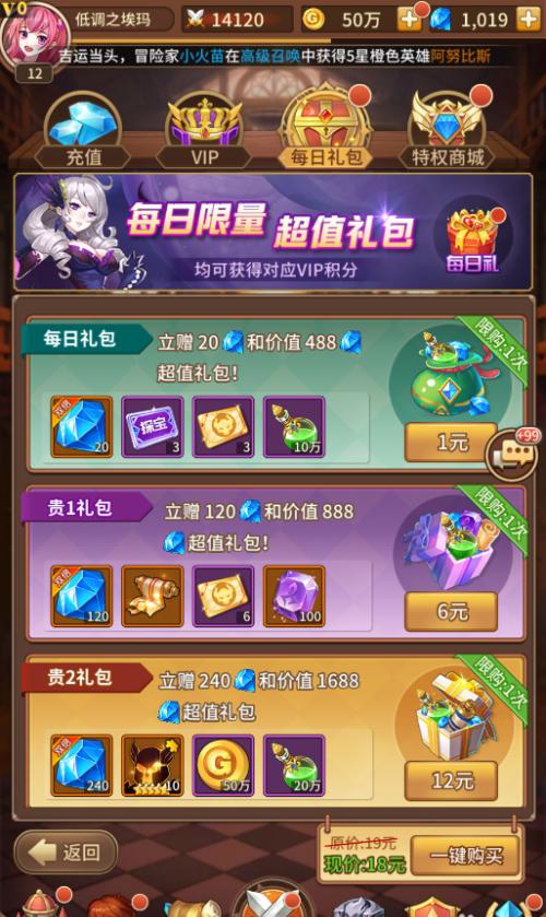 触发诛仙手游超值礼包，轻松get！