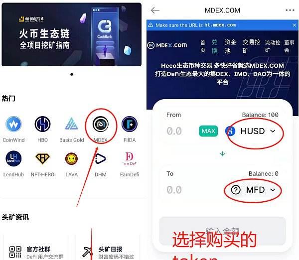 “火币钱包添加USDT”教程，轻松上手！