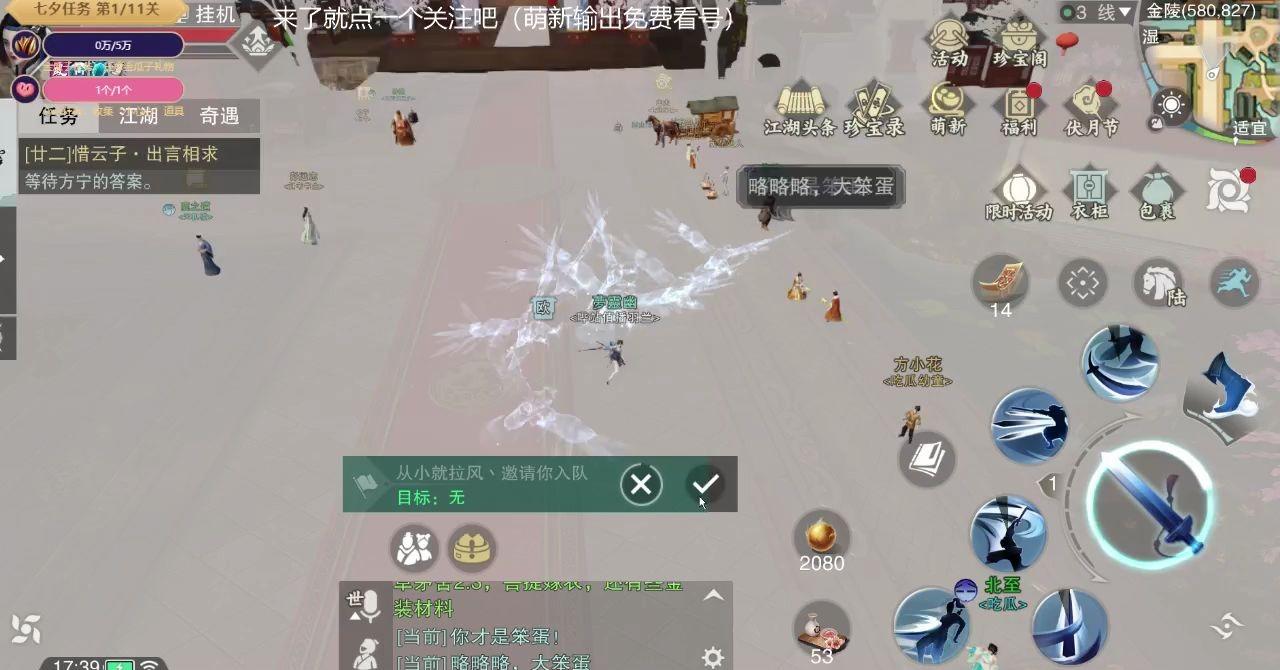 河洛群侠传：技能栏的重要性不言而喻