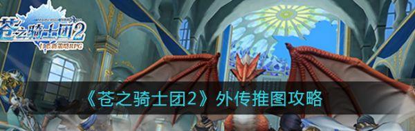 骑士团疯狂进攻，公司游戏战争！