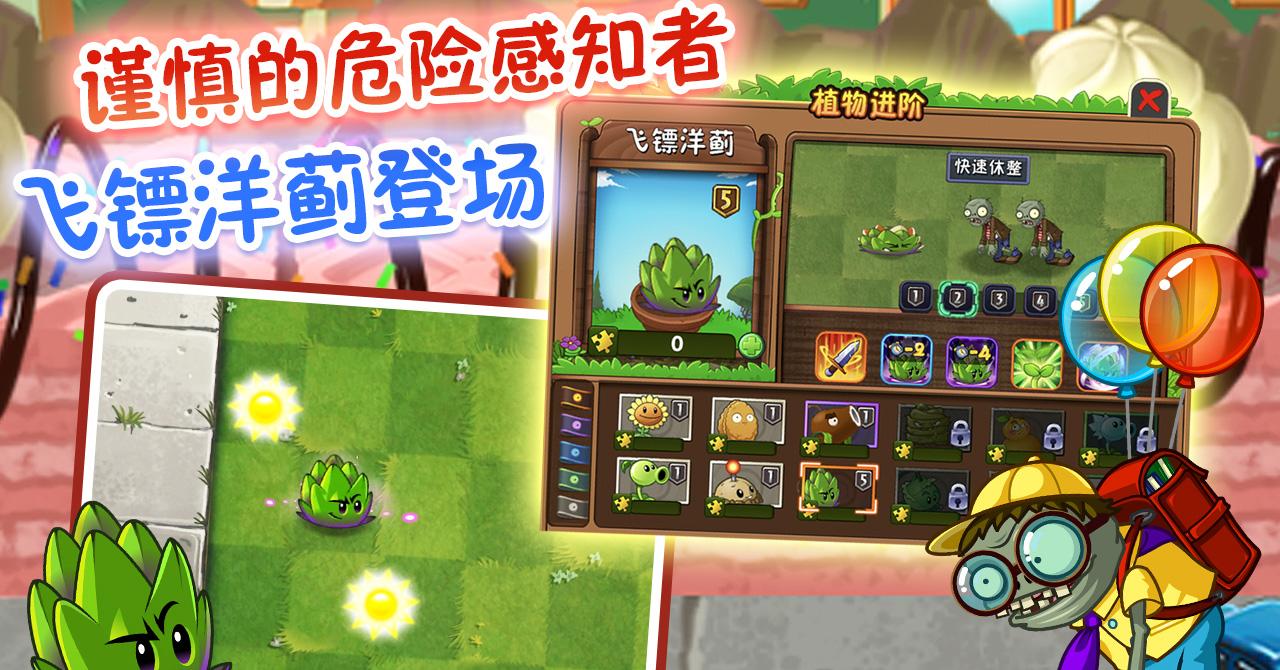 花园危机！植物VS僵尸战斗开始了！