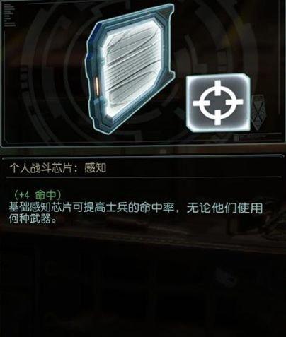 幽浮内部战争：和谐破碎，敌人现身