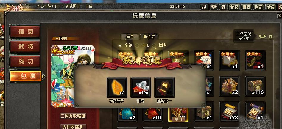 猎兽之旅，勇敢踏上！