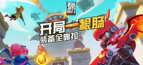 寻找香肠派对游戏主页的秘密