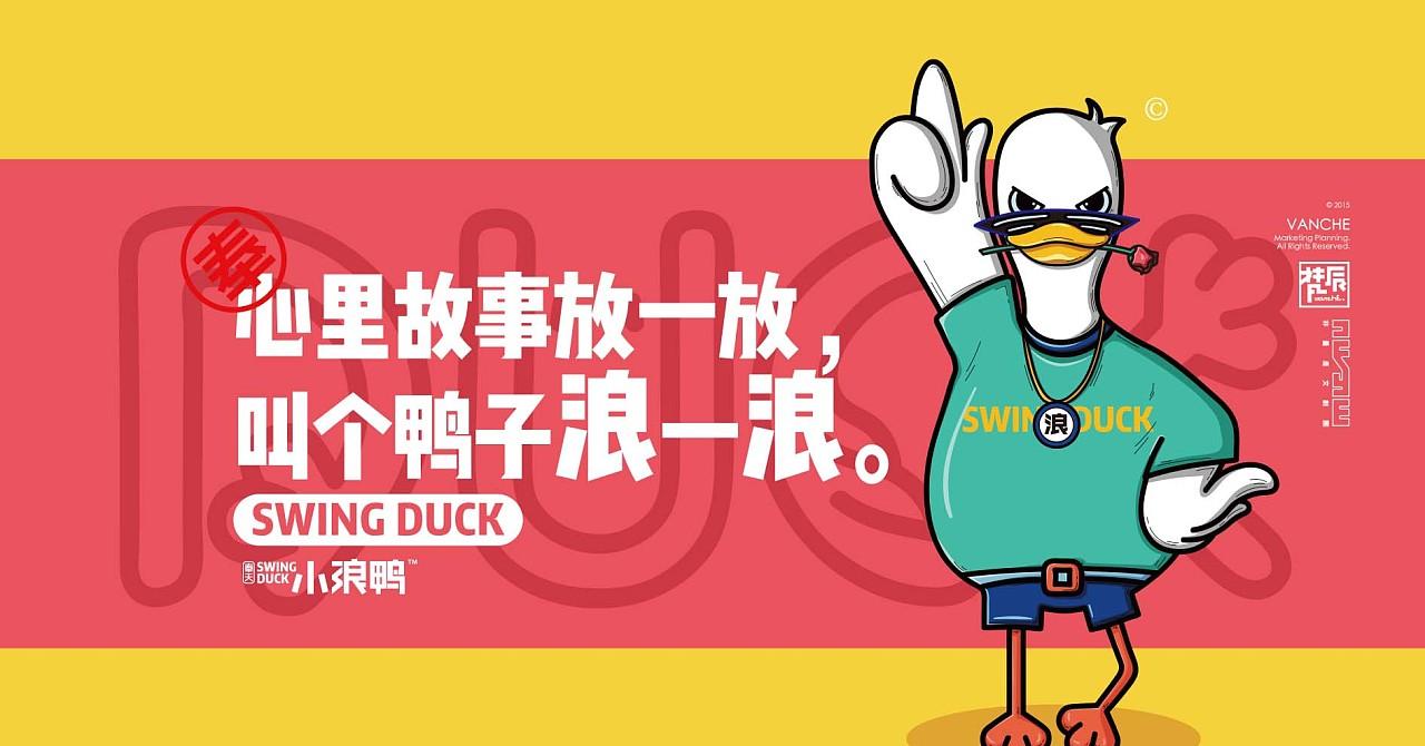 《神鸭特攻》日本服迎来名字改版风潮