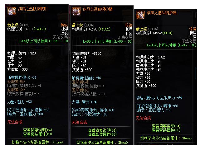 《永恒空间2》装备大升级装备等级上限显著提升
