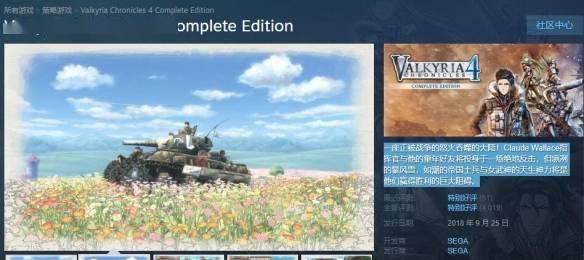 《传奇之抗战到底》第16集图斯