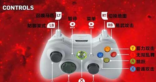 《无双大蛇2》关键按键操作技巧介绍及关键技巧