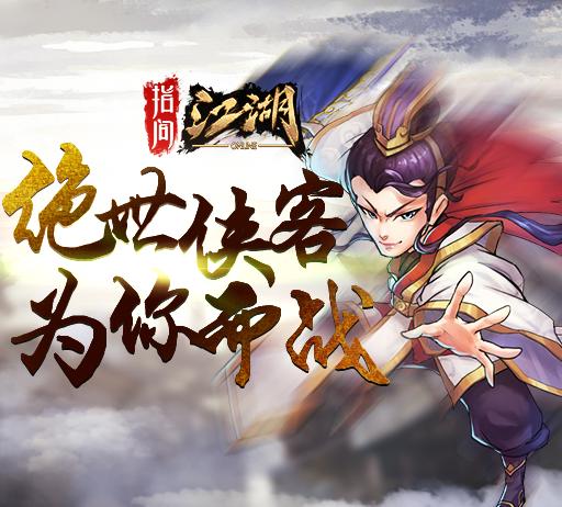 《侠之道》评测：行走江湖闯荡世界的智慧