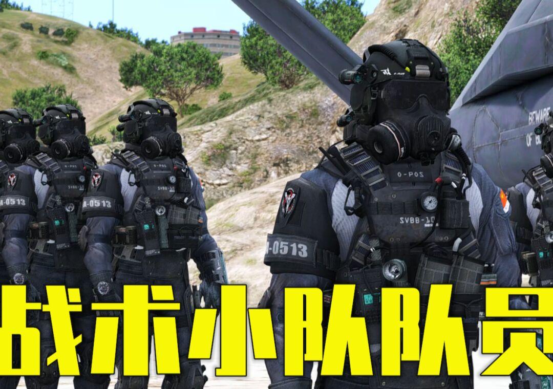 战机战术小队：重装加点