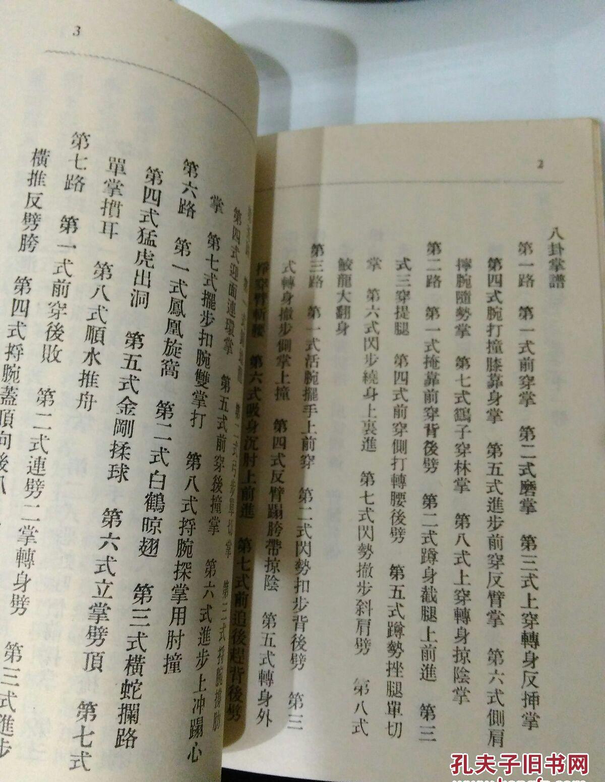 藏经阁武功秘籍：练成方法揭秘！