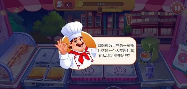 梦想成真！休闲模式下的料理模拟器！