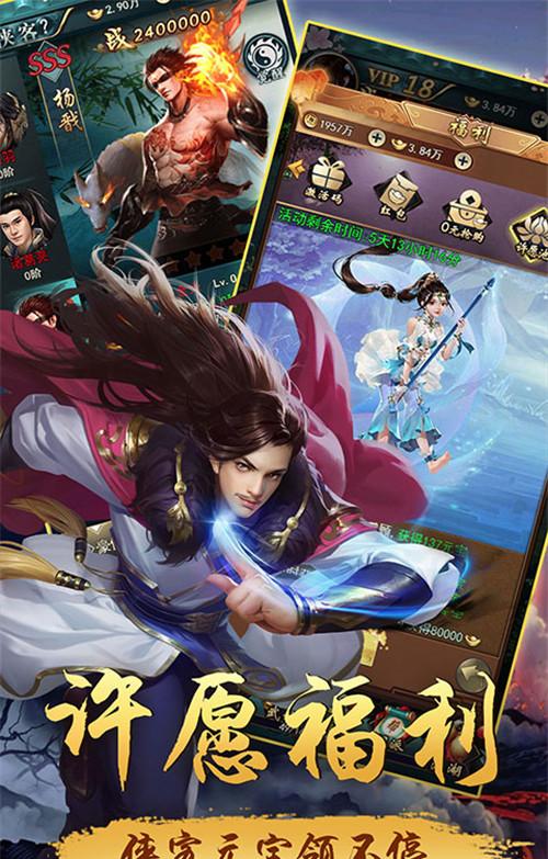 《逆水寒》第2季第16集
