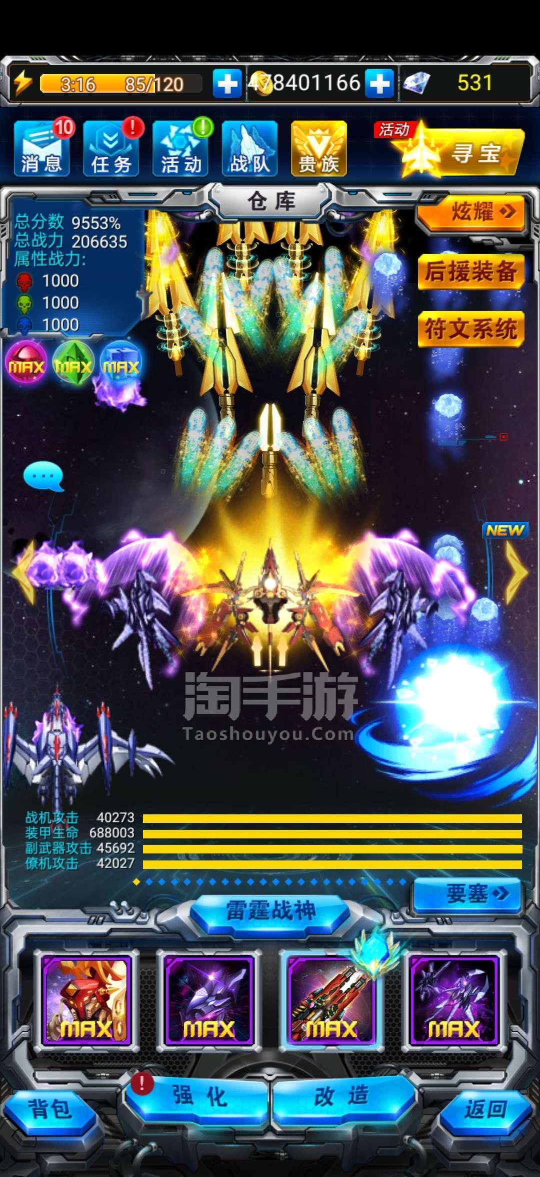 稀有巨轮登场！永恒空间2第1季第2集
