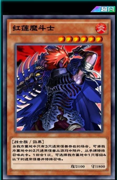 决斗者遗产：红爹进化