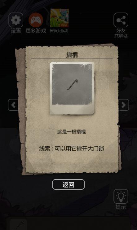 蝙蝠侠：哥谭网络的起源