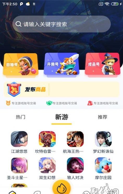 成都AR手游，潮流新体验！