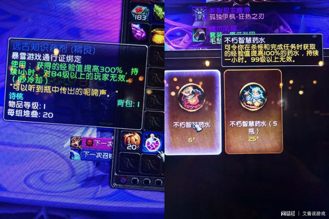 传家宝能穿到多少级还有经验加成_传家宝85级还有经验加成吗_wow传家宝经验加成