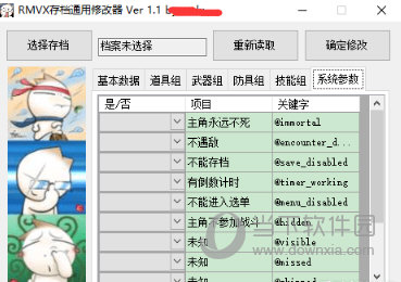无主之地2存档修改器解锁失败