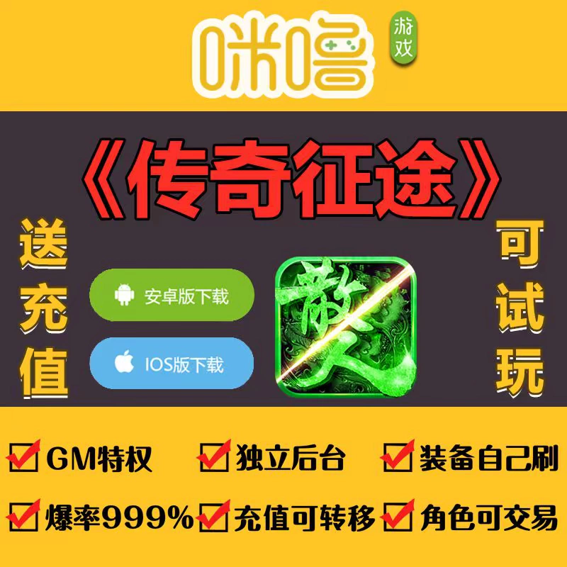 征途捡东西，轻松便捷达成
