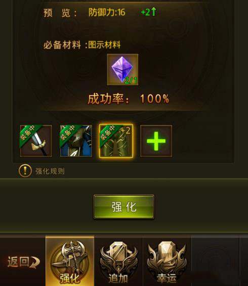 大天使之剑：强化装备技巧大揭秘！