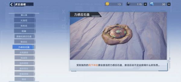 超越极限石头人：跳跃技巧全攻略