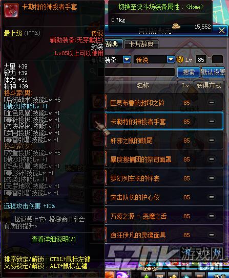 神月装备，变身游戏无敌战士！