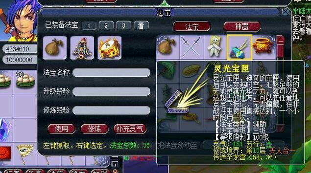 梦幻杀法宝任务：刺激游戏世界！