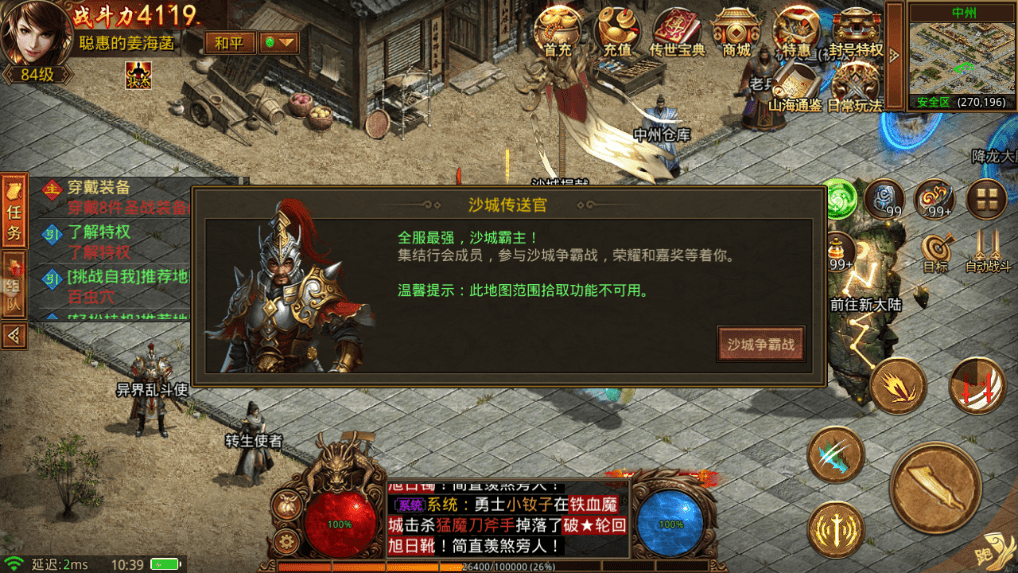 传世版本能自动打怪吗_传世打怪组合_传奇世界自动打怪默认技能