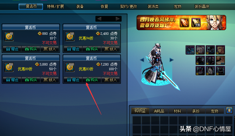 装备品级调整箱：提升装备品质，释放稀有史诗