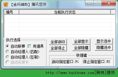 球球大作战助手：应对挑战