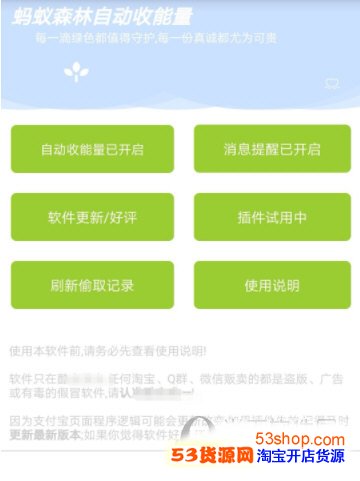 美丽折淘客辅助器：会偷单吗？损失惊人！