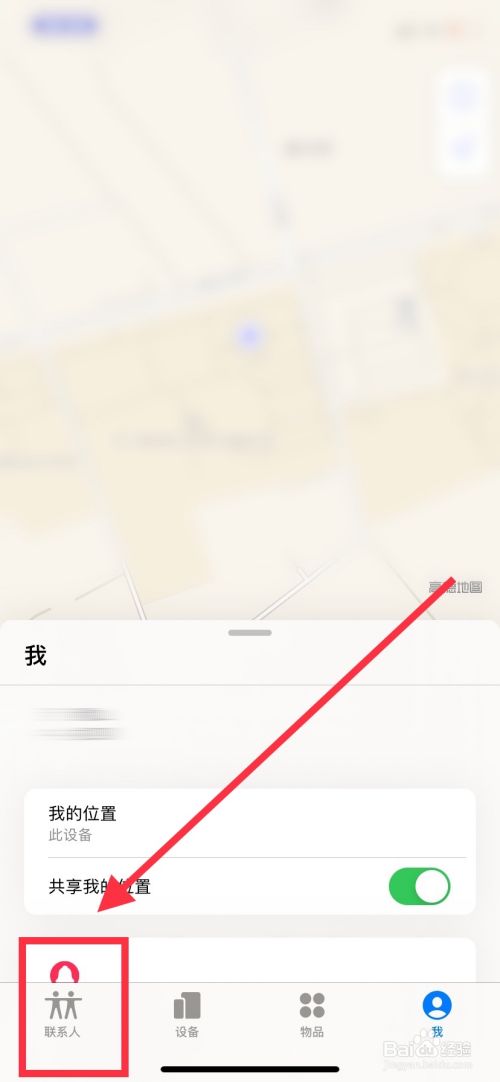 如何准确定位对方位置，一招搞定！