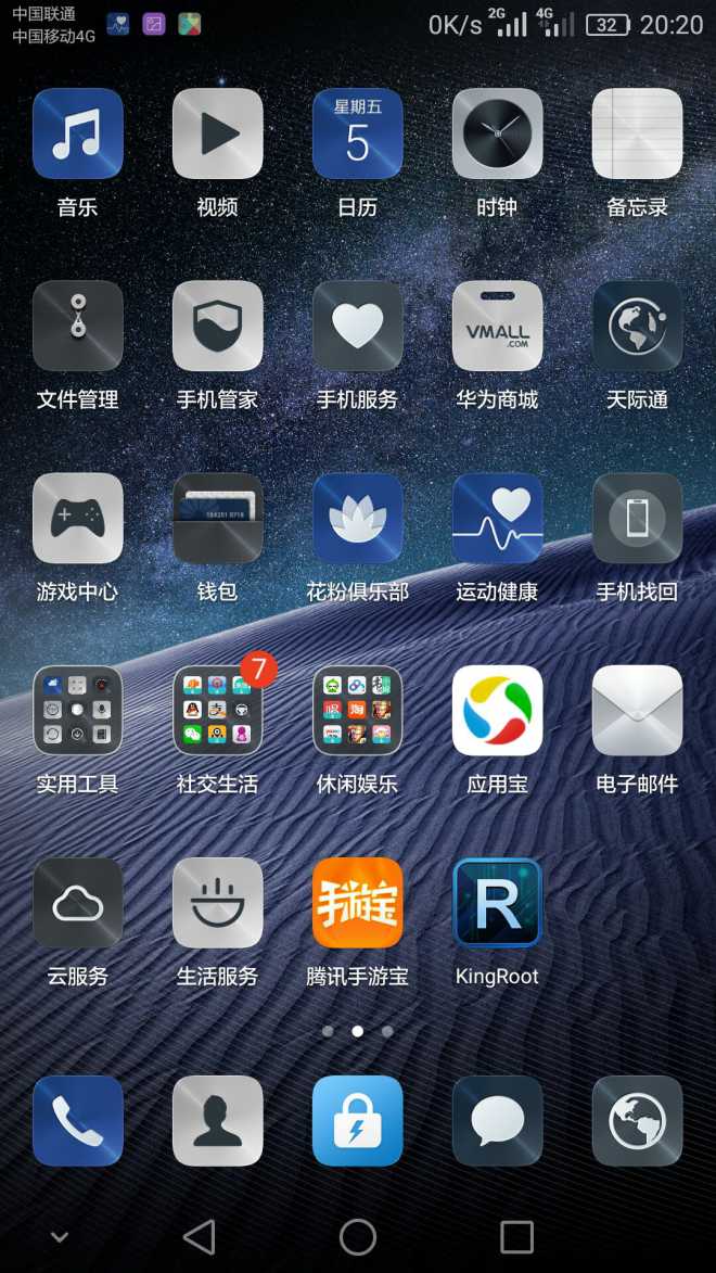 S4升级Android4.4，终于来了！