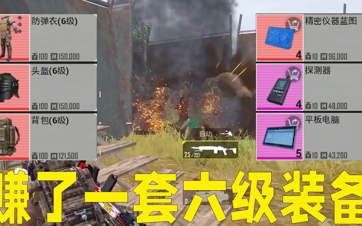解锁无敌装备品级调整箱，战场再无敌！