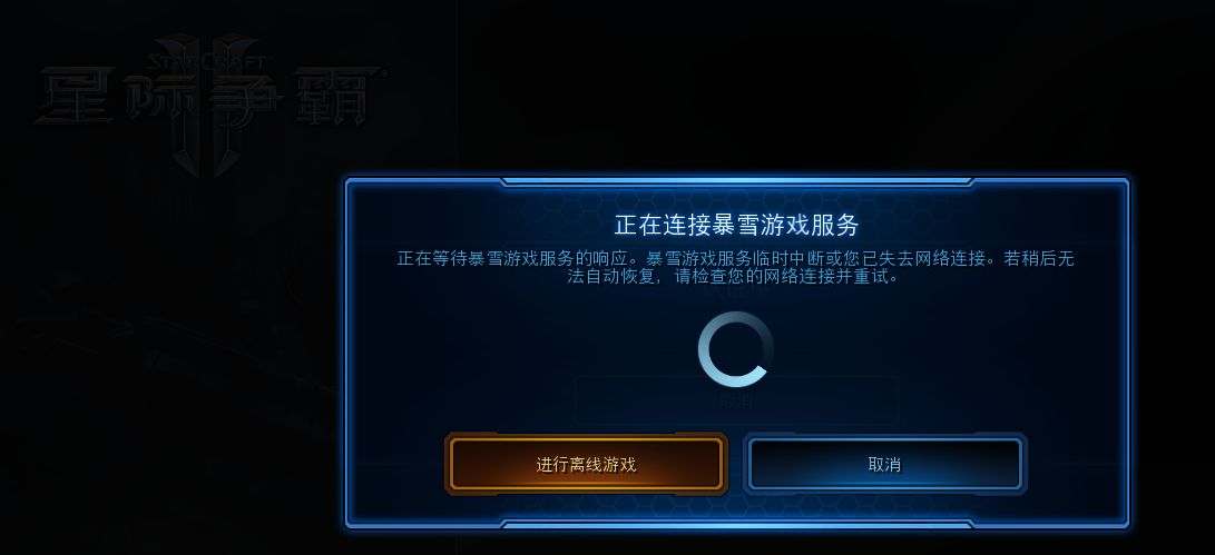星际战甲注册完登不上_星际登录游戏_星际登陆