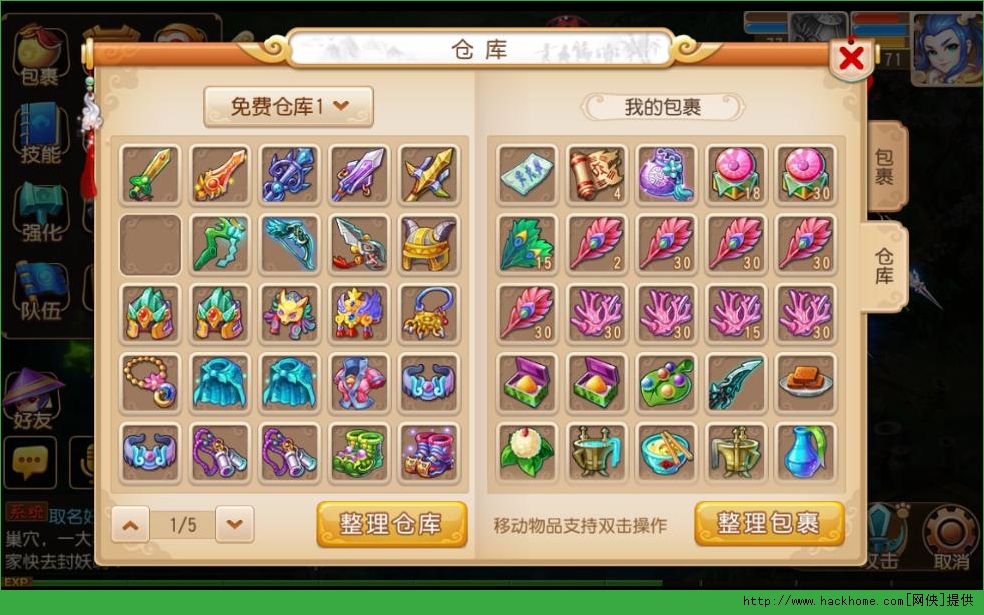 梦幻西游手游，最佳等级探索！