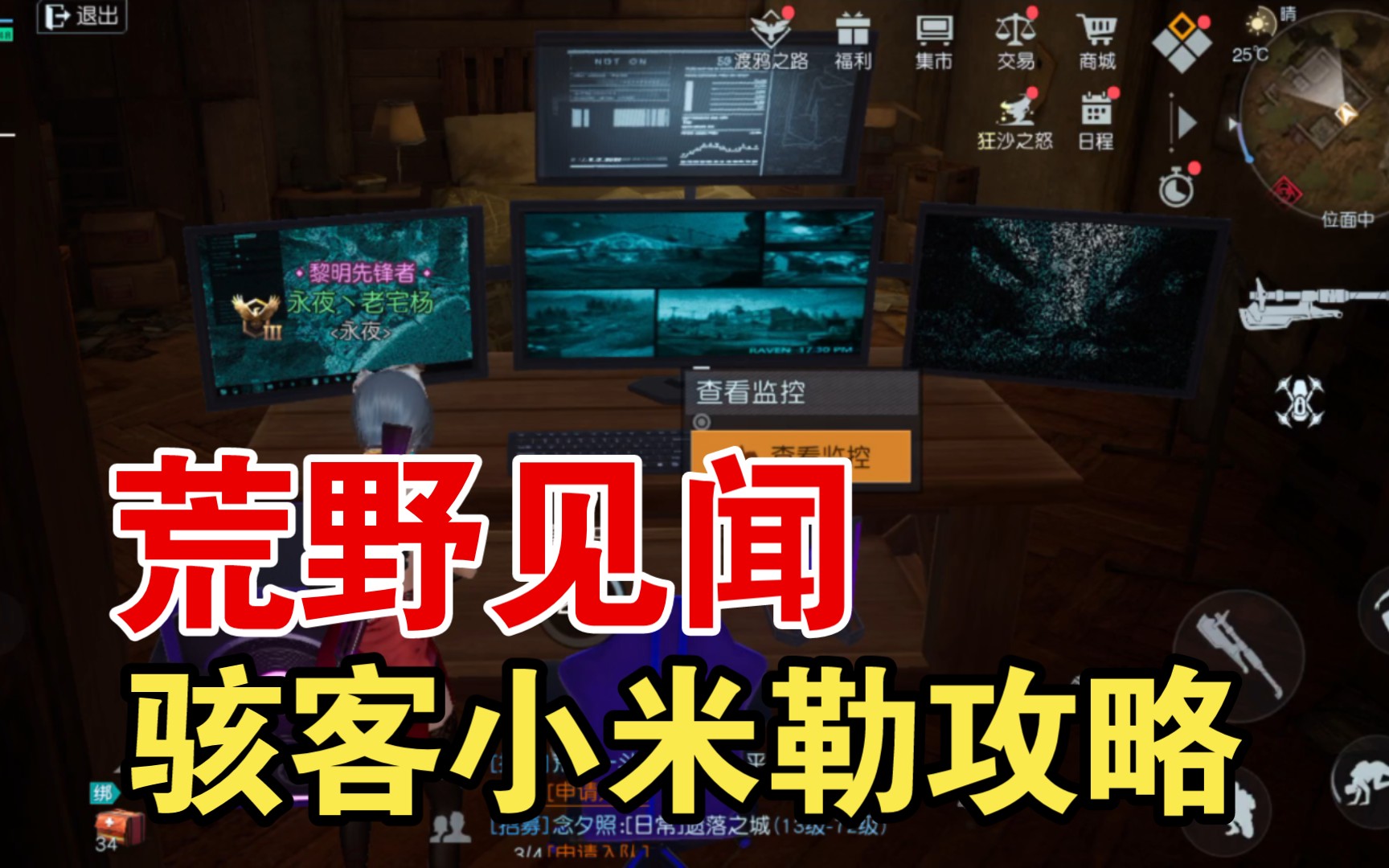 地平线黎明时分主线攻略_黎明地平线剧情_地平线黎明时分主线任务