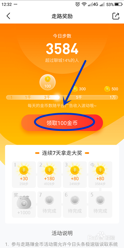 快速挣q币的吸引力应用