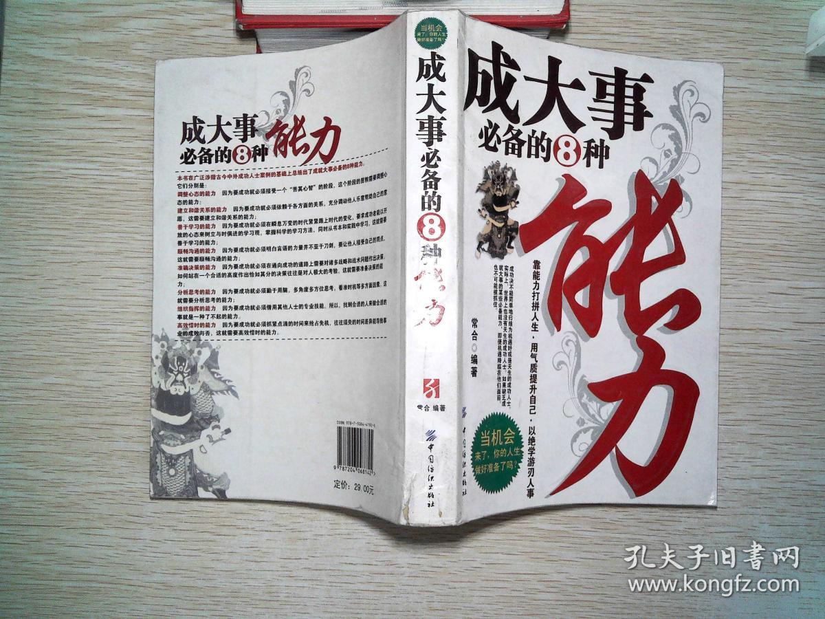 能力有限，不等于成功