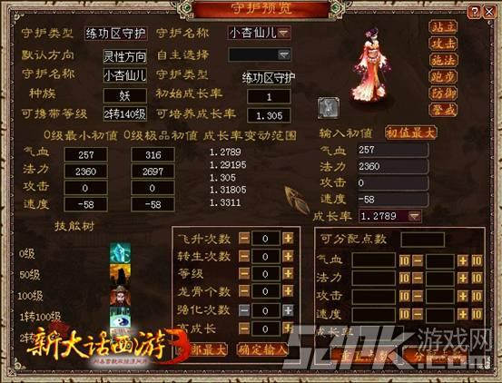 大话2免费版，宝宝畅玩指南！