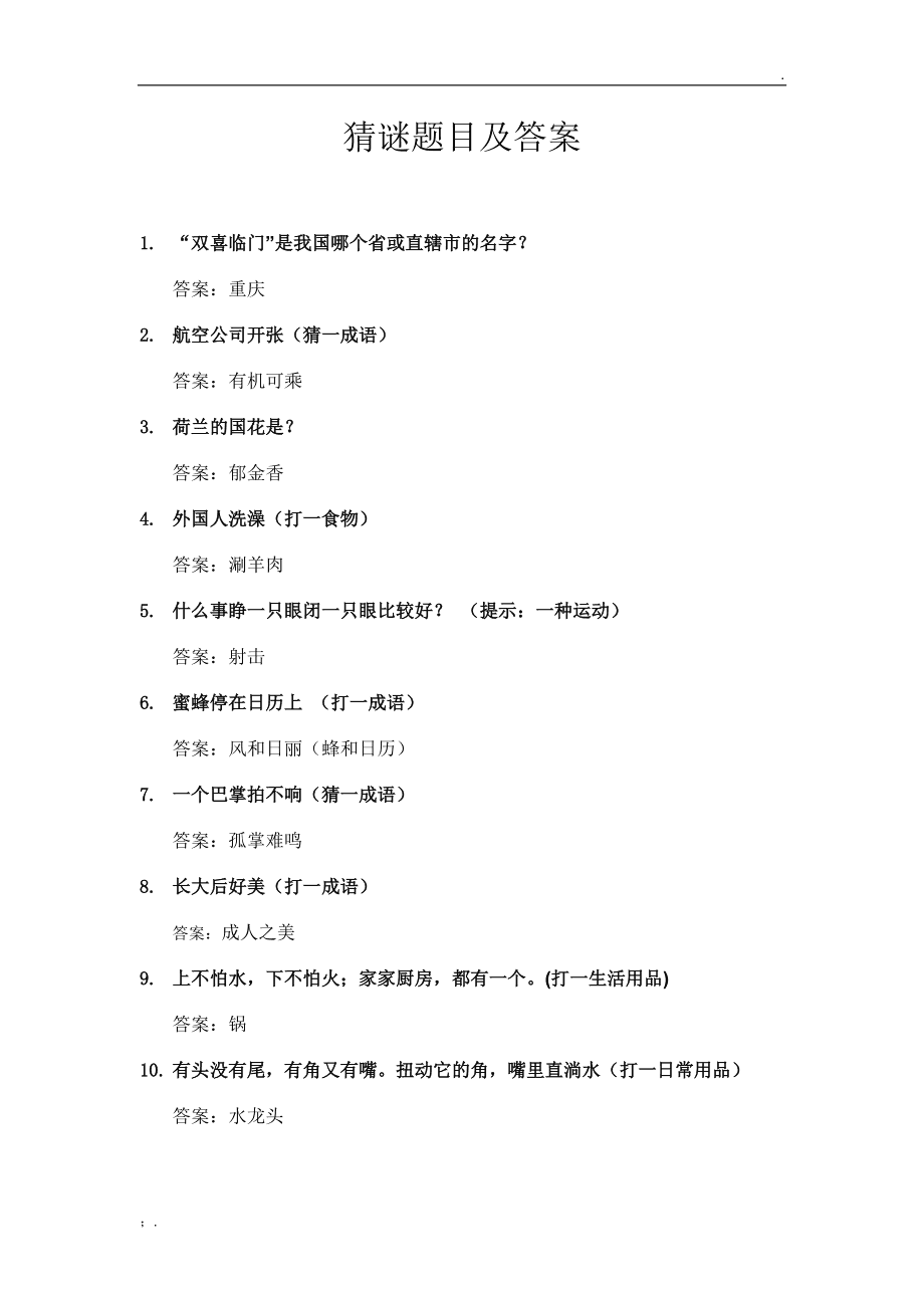8哥的哥，谁是？
