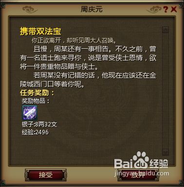 经验法宝：完成任务书的秘籍