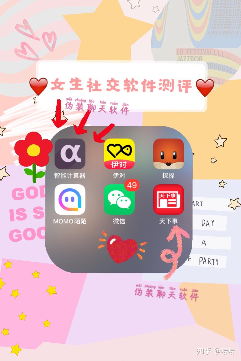 私密视频app：挑动心弦的话题