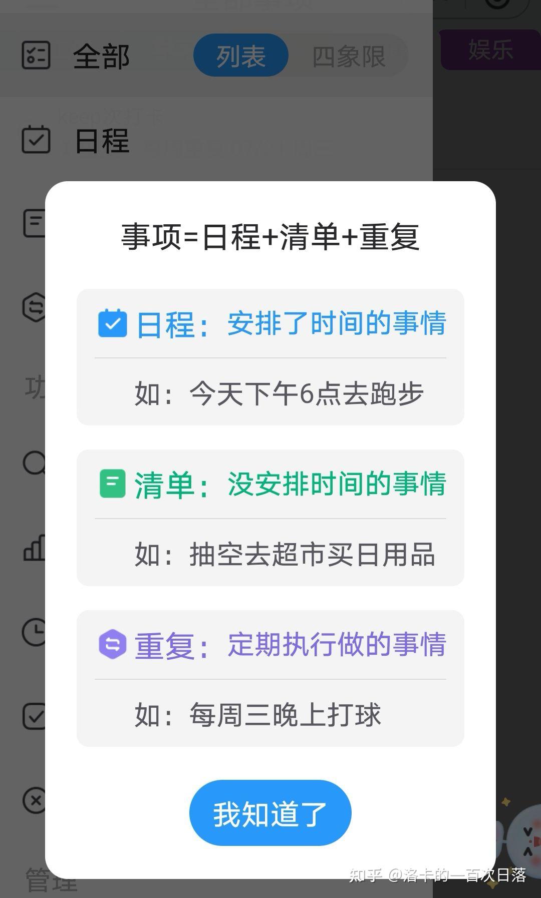 系统管家：处理复杂事务的好帮手