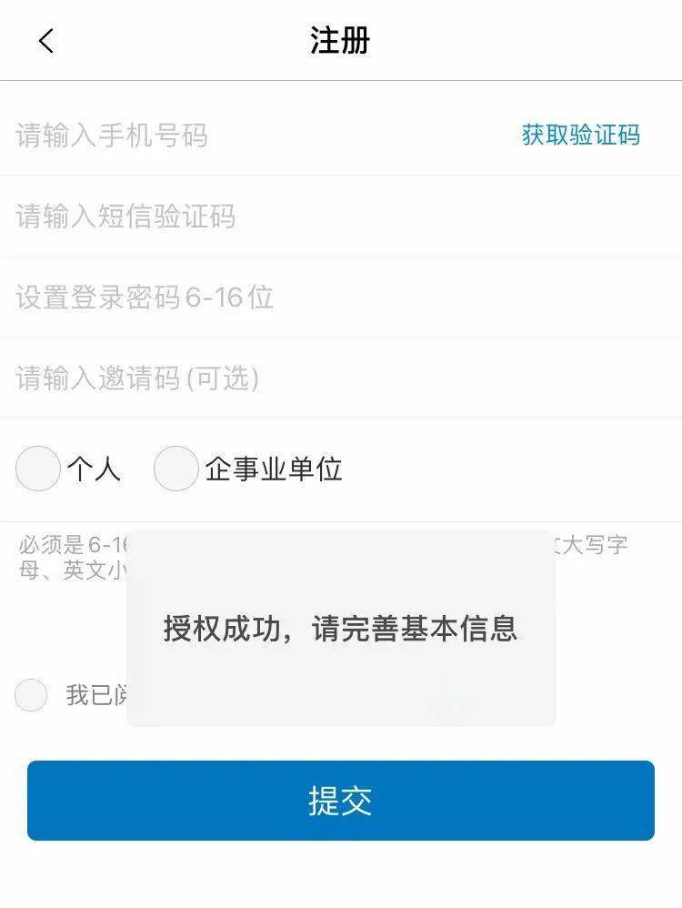 天府健康通修改手机号攻略