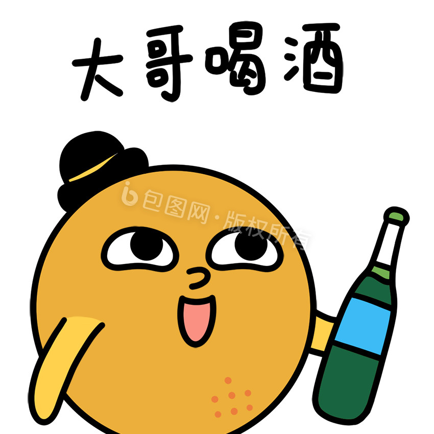 喝酒表情包，让你捧腹大笑！