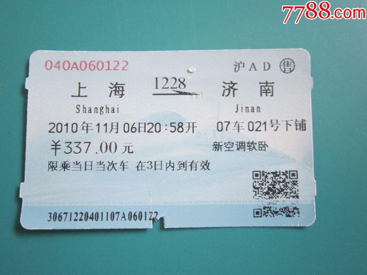 一键预订，畅享便捷：火车票在线订购软件